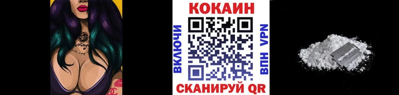 КОКАИН Fish Scale где купить Пятигорск