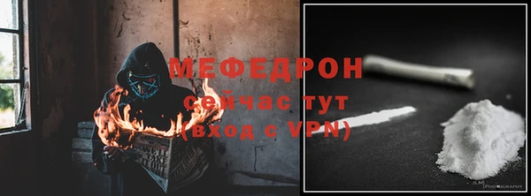 мефедрон Беломорск