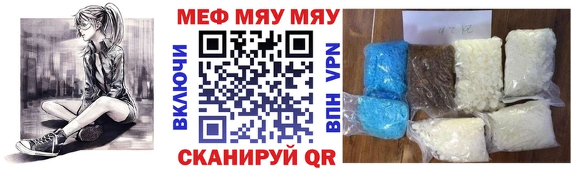 Меф мяу мяу  Пятигорск 