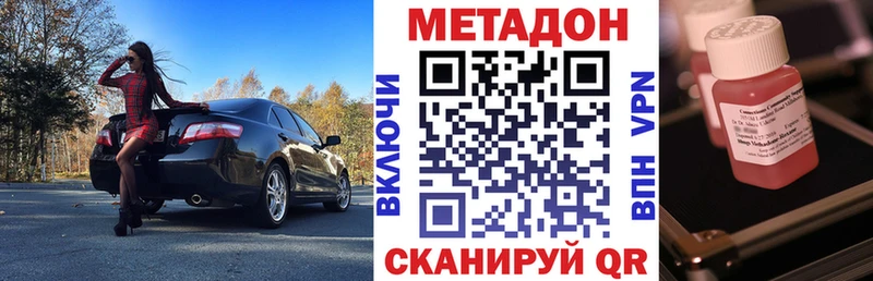 Метадон кристалл mega ССЫЛКА Пятигорск
